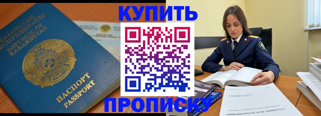 прописка в квартире в Кстово