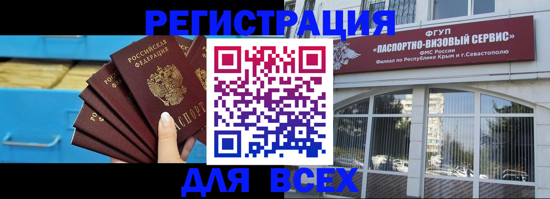 прописка иностранных граждан в Кстово