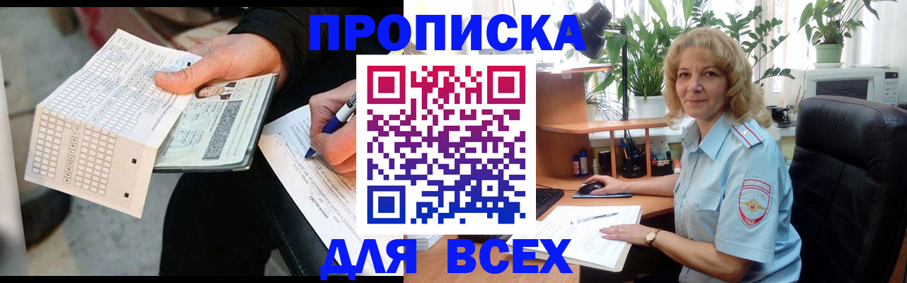 временная регистрация поиск в Кстово