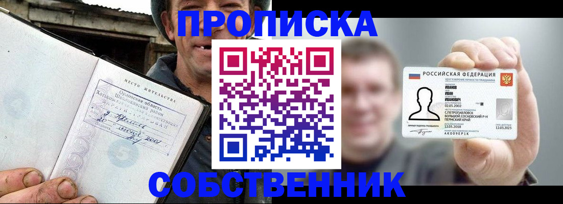 временная регистрация 2025 в Кстово