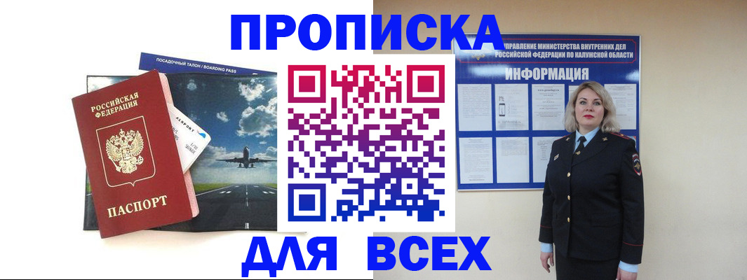временная регистрация для школы в Кстово
