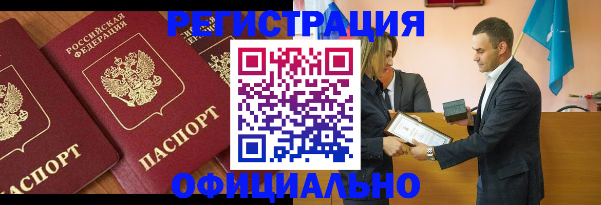 купить прописку в Кстово